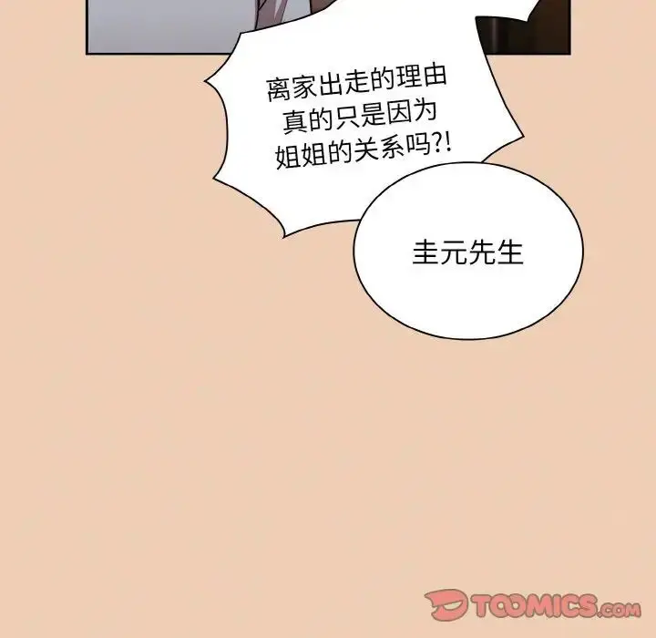 漫画《不请自来的未婚妻》第60话第129张图