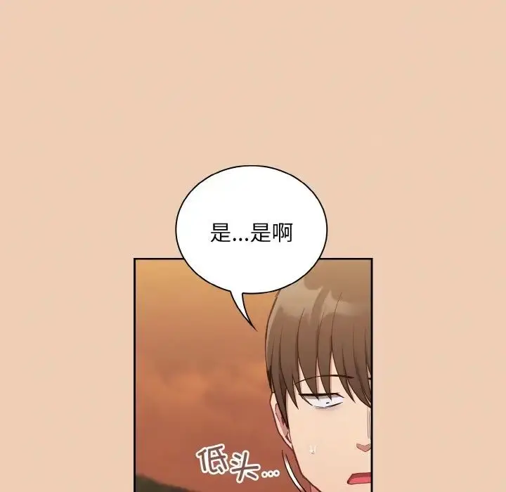 漫画《不请自来的未婚妻》第60话第133张图