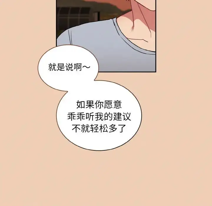 漫画《不请自来的未婚妻》第60话第134张图