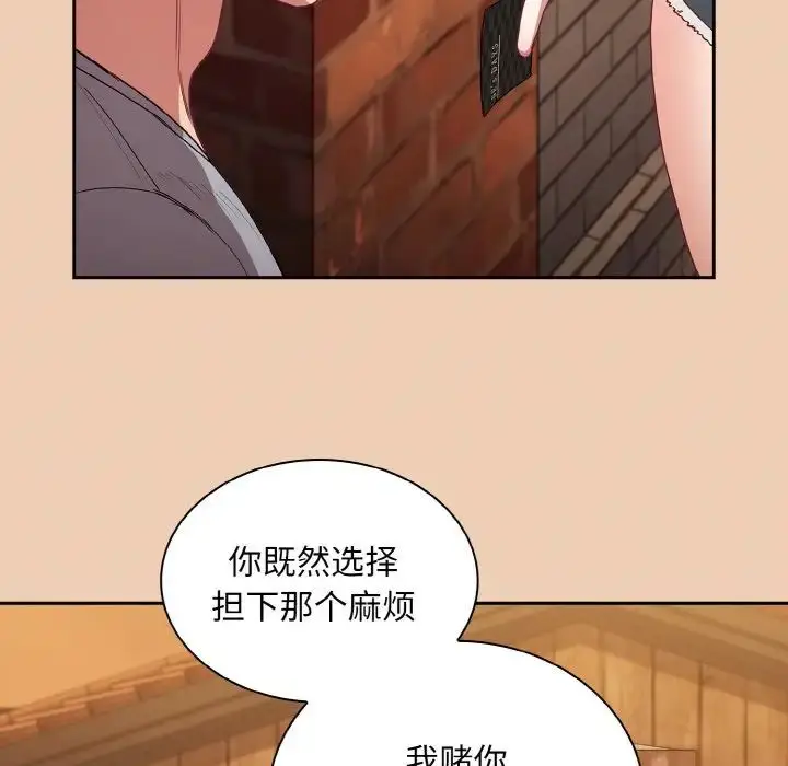 漫画《不请自来的未婚妻》第60话第136张图
