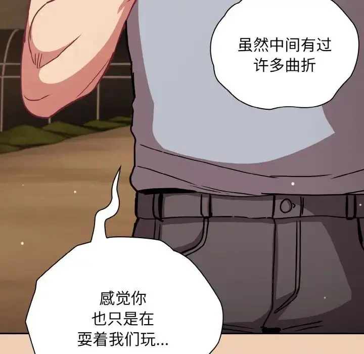 漫画《不请自来的未婚妻》第60话第142张图