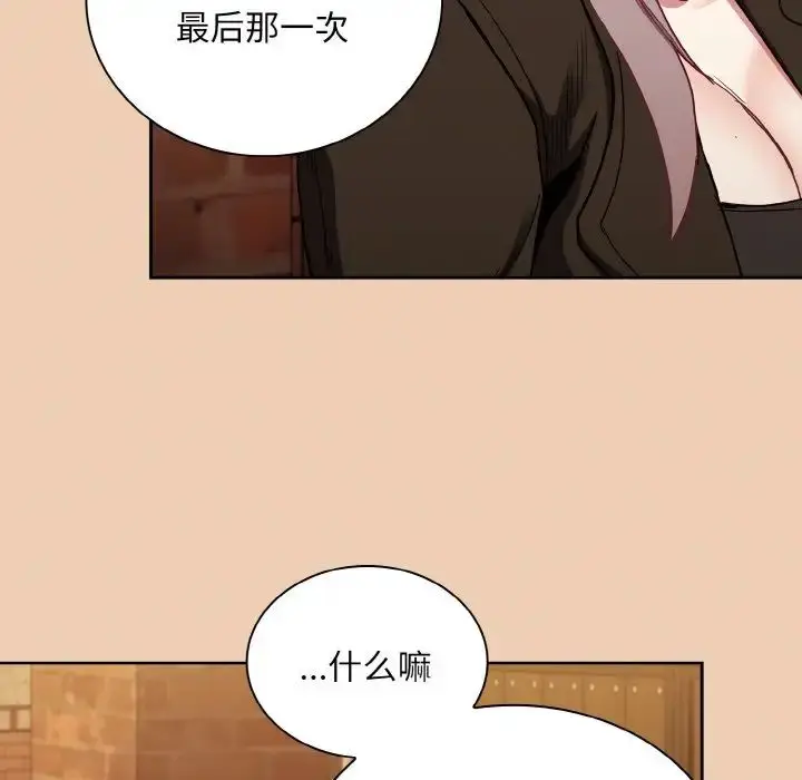 漫画《不请自来的未婚妻》第60话第145张图