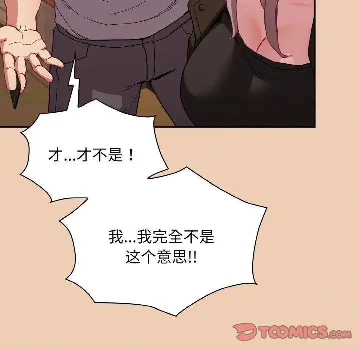 漫画《不请自来的未婚妻》第60话第147张图