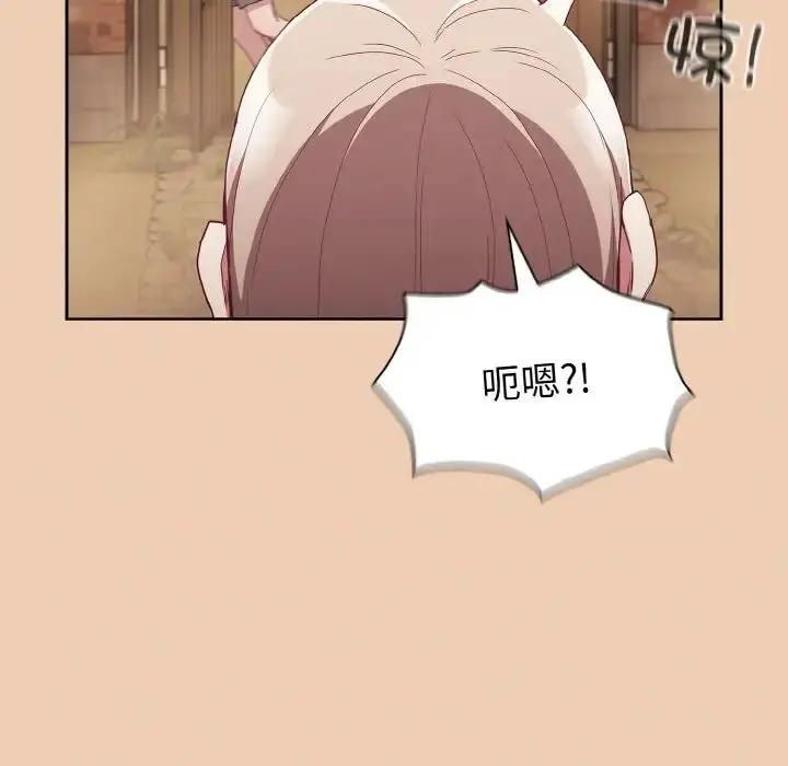 漫画《不请自来的未婚妻》第60话第149张图