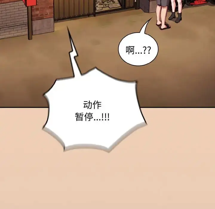 漫画《不请自来的未婚妻》第60话第160张图