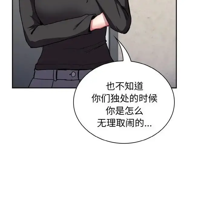 漫画《不请自来的未婚妻》第60话第19张图