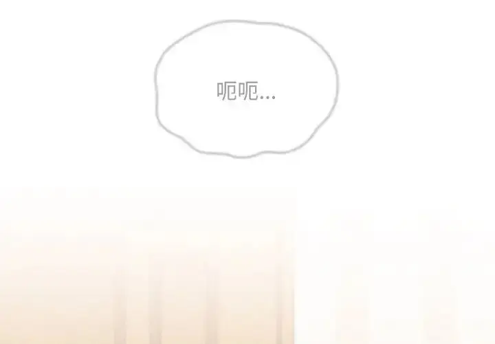漫画《不请自来的未婚妻》第60话第2张图