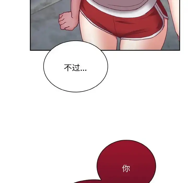 漫画《不请自来的未婚妻》第60话第25张图
