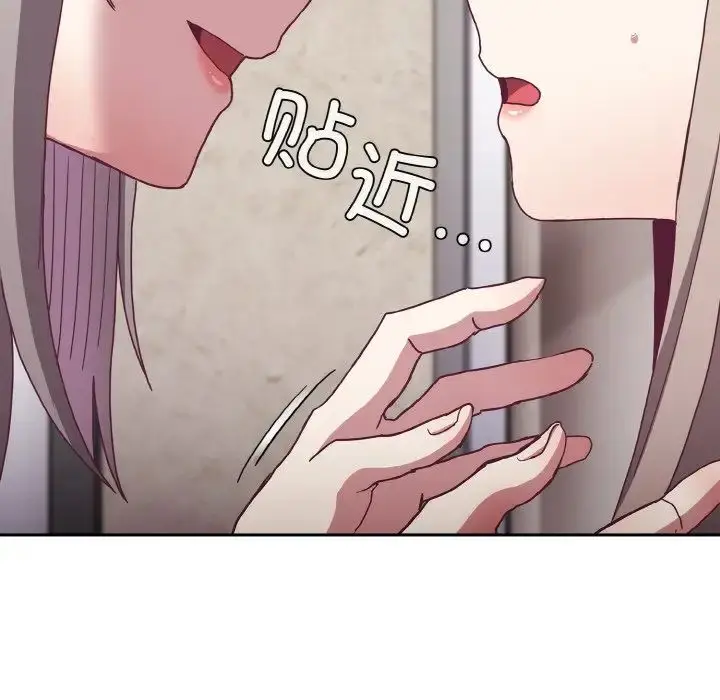 漫画《不请自来的未婚妻》第60话第27张图
