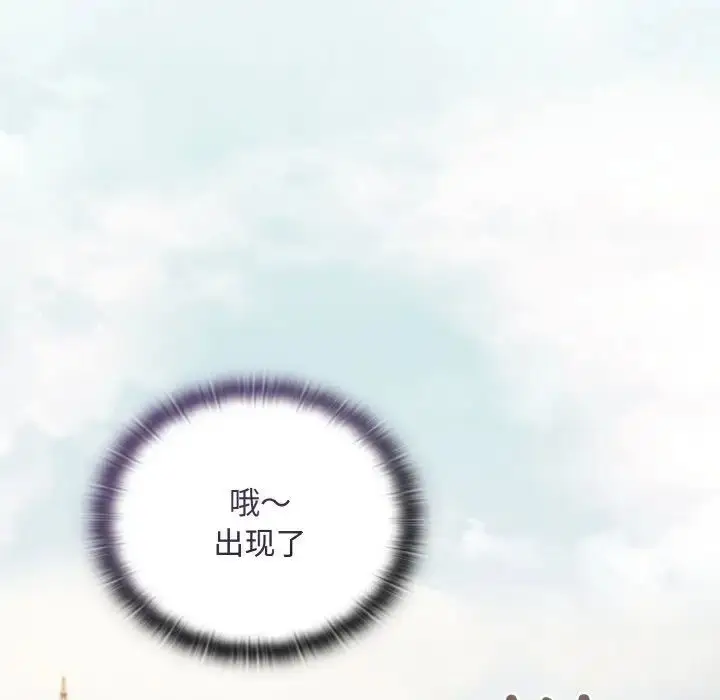 漫画《不请自来的未婚妻》第60话第40张图
