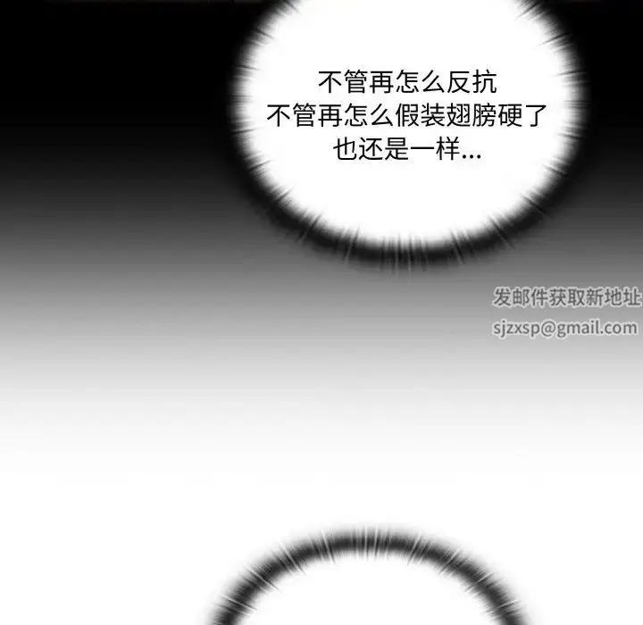 漫画《不请自来的未婚妻》第60话第47张图