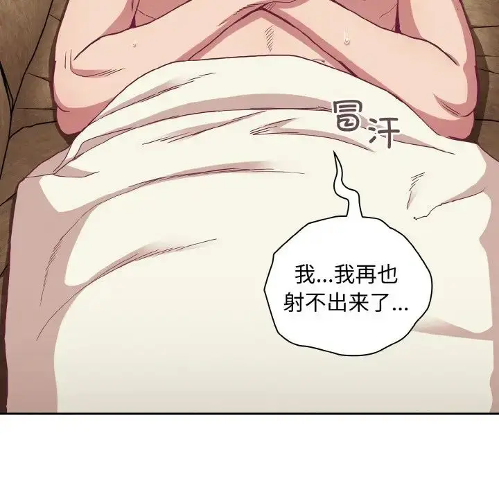 漫画《不请自来的未婚妻》第60话第5张图