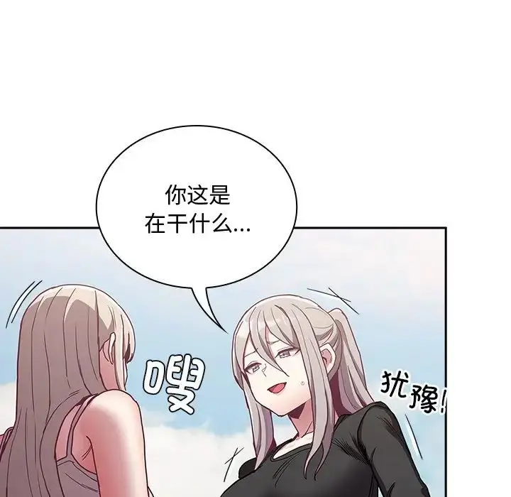 漫画《不请自来的未婚妻》第60话第58张图