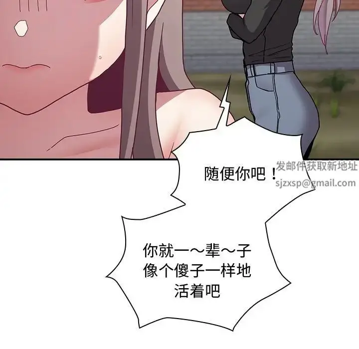 漫画《不请自来的未婚妻》第60话第69张图