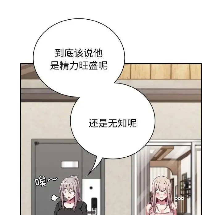 漫画《不请自来的未婚妻》第60话第7张图
