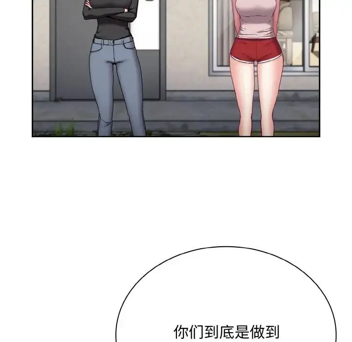 漫画《不请自来的未婚妻》第60话第8张图
