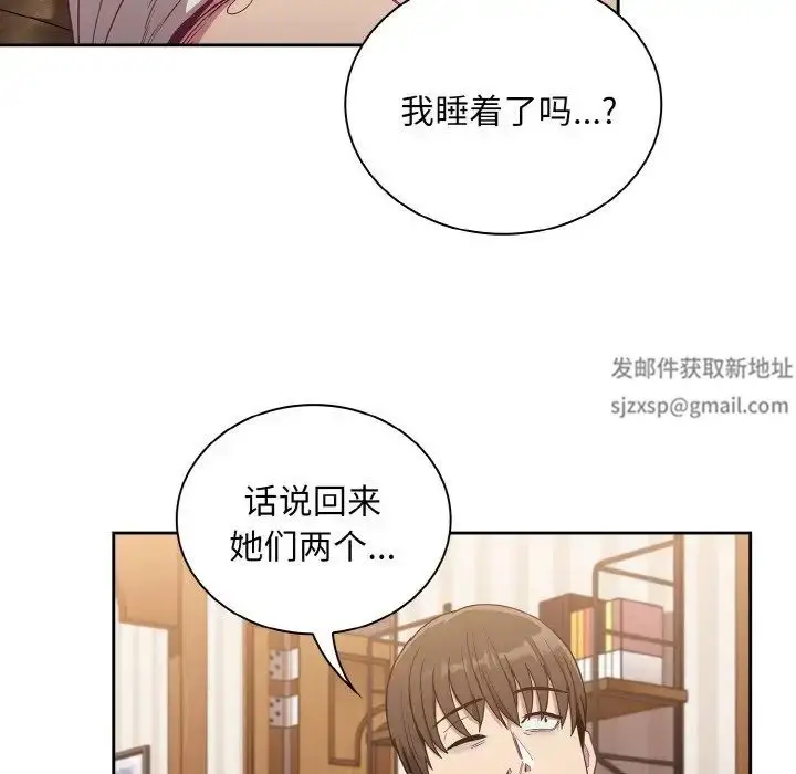 漫画《不请自来的未婚妻》第60话第86张图