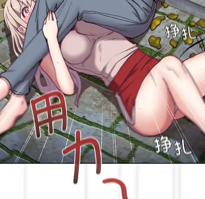 漫画《不请自来的未婚妻》第60话第90张图
