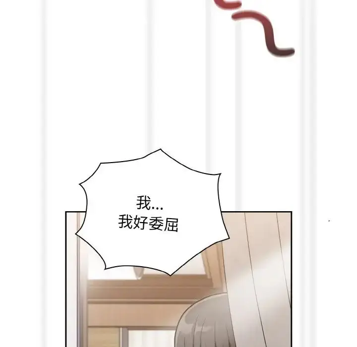 漫画《不请自来的未婚妻》第60话第91张图