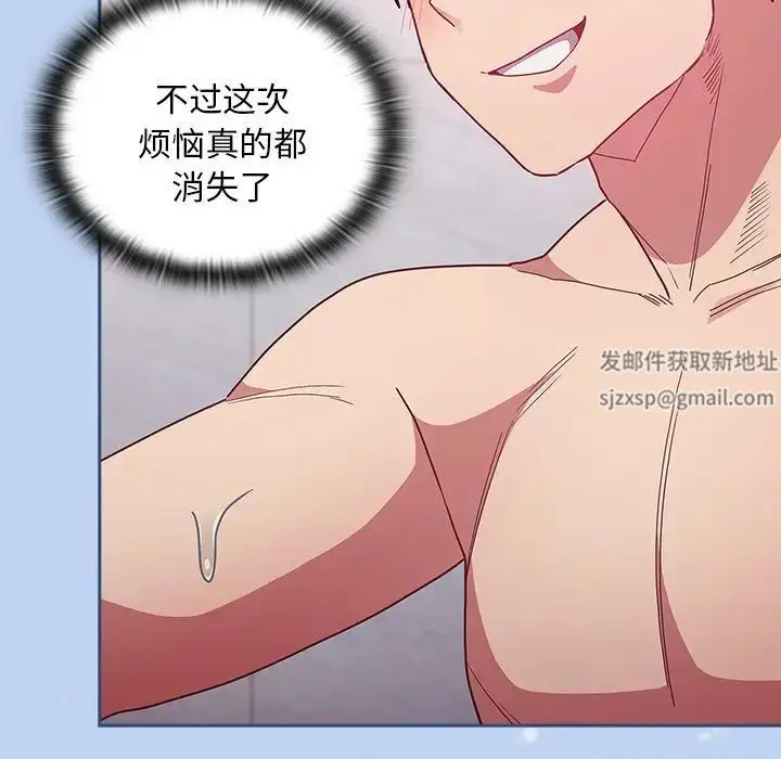 漫画《不请自来的未婚妻》第51话第101张图