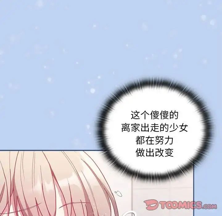 漫画《不请自来的未婚妻》第51话第102张图