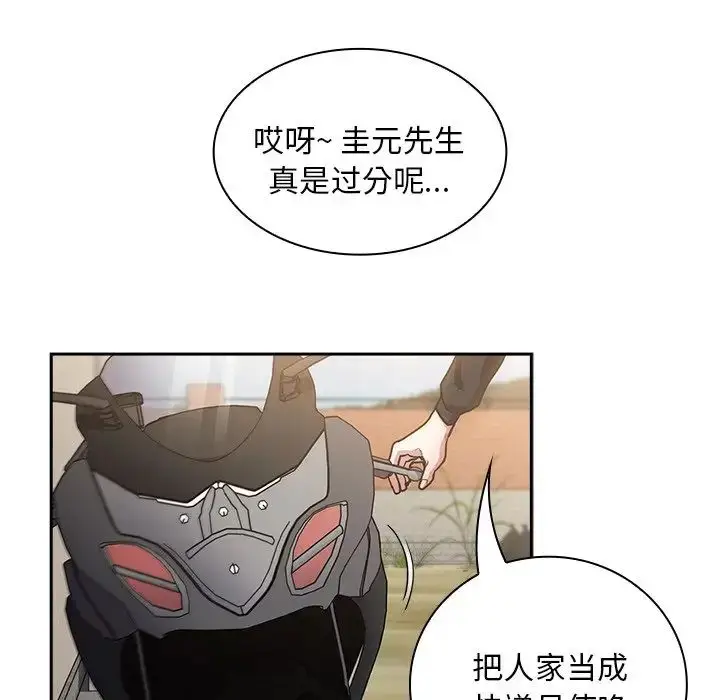 漫画《不请自来的未婚妻》第51话第112张图