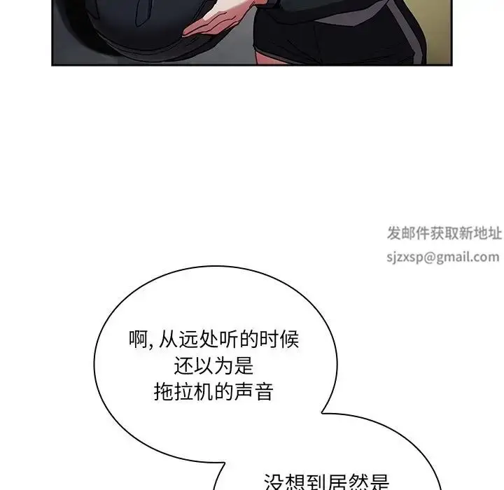 漫画《不请自来的未婚妻》第51话第115张图