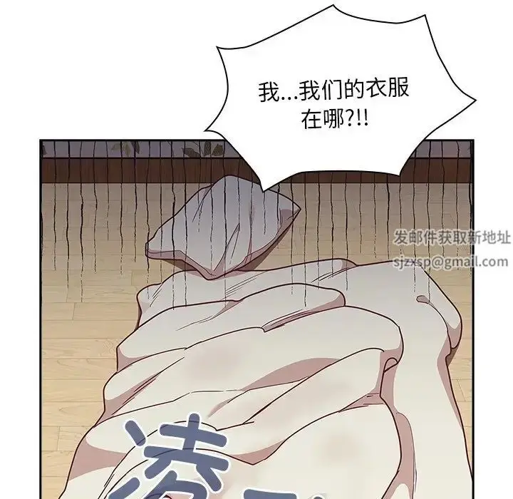 漫画《不请自来的未婚妻》第51话第121张图
