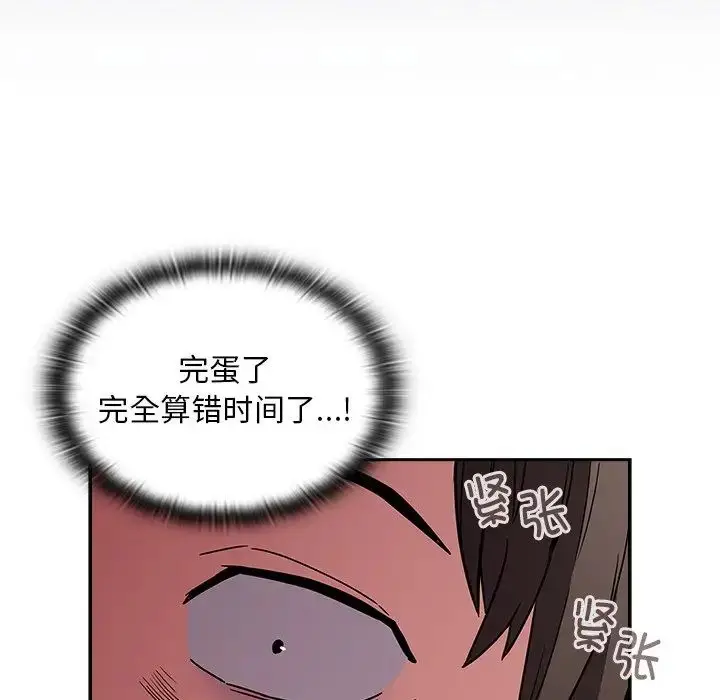 漫画《不请自来的未婚妻》第51话第125张图