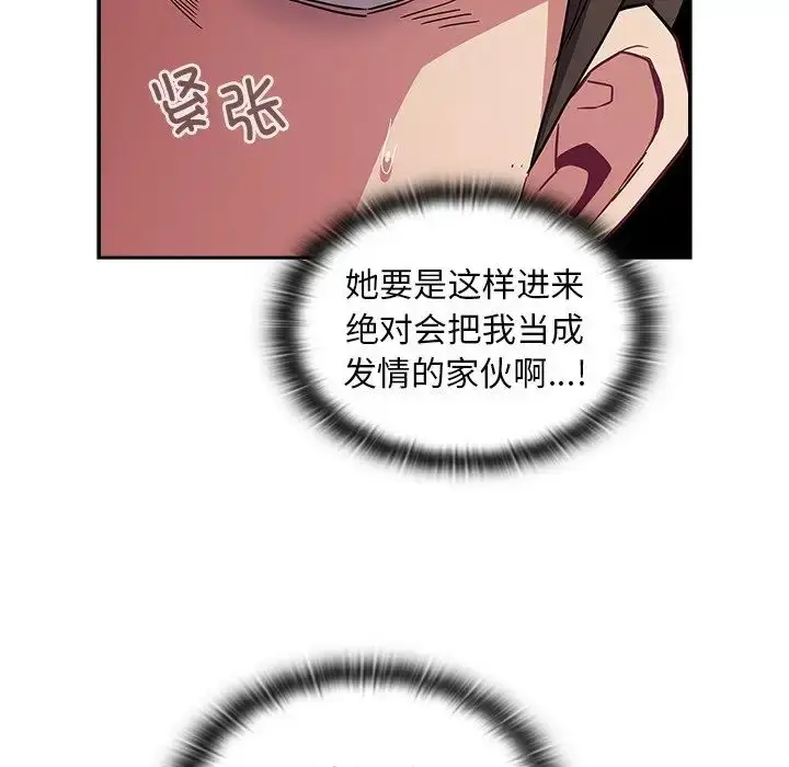 漫画《不请自来的未婚妻》第51话第126张图