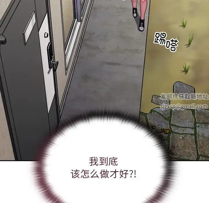 漫画《不请自来的未婚妻》第51话第128张图