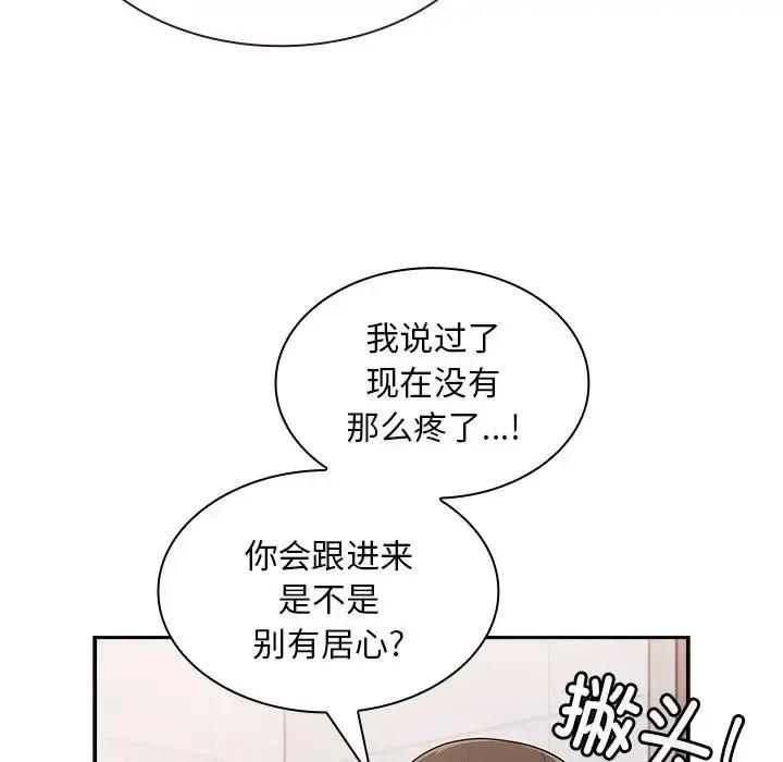 漫画《不请自来的未婚妻》第51话第13张图