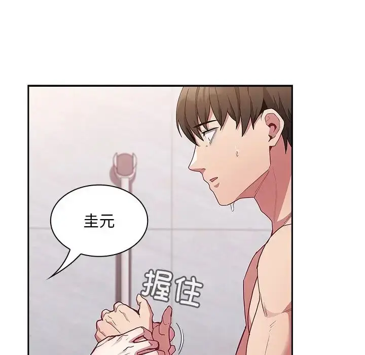 漫画《不请自来的未婚妻》第51话第130张图