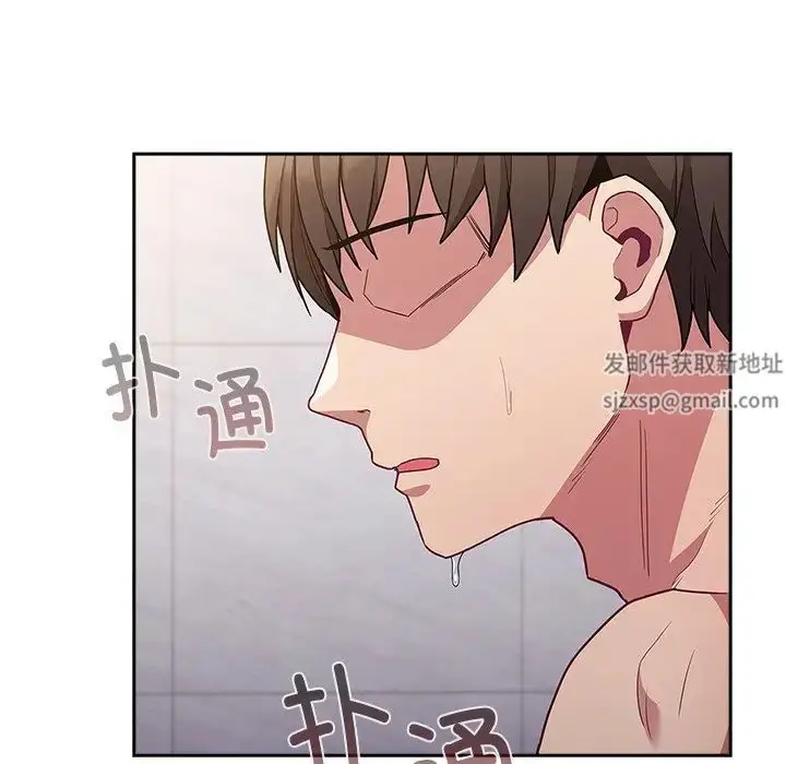 漫画《不请自来的未婚妻》第51话第134张图