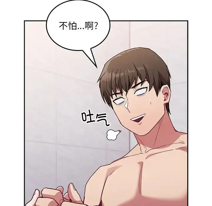 漫画《不请自来的未婚妻》第51话第136张图