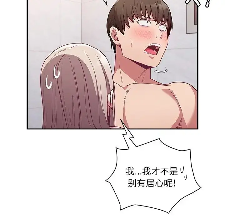 漫画《不请自来的未婚妻》第51话第14张图