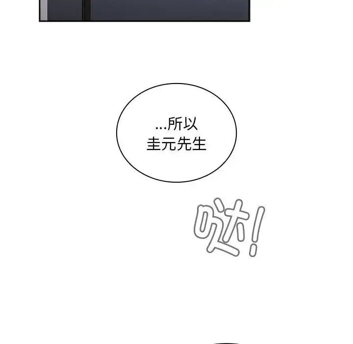 漫画《不请自来的未婚妻》第51话第145张图