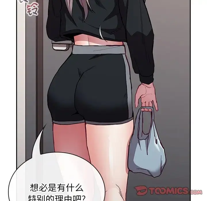 漫画《不请自来的未婚妻》第51话第147张图