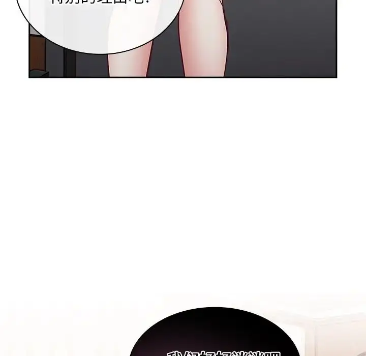 漫画《不请自来的未婚妻》第51话第148张图