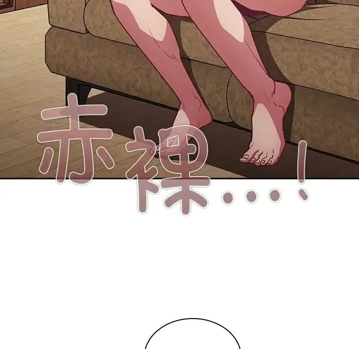 漫画《不请自来的未婚妻》第51话第150张图