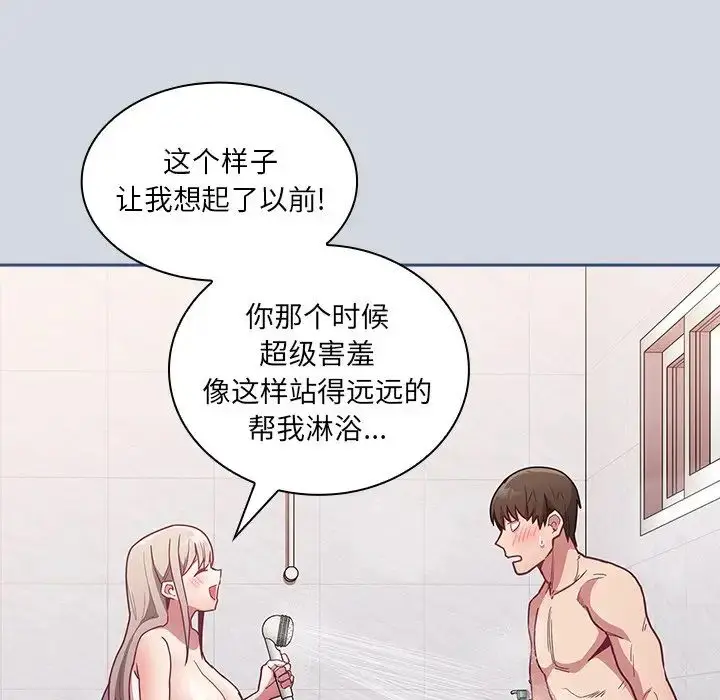 漫画《不请自来的未婚妻》第51话第24张图