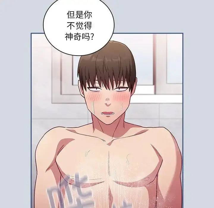 漫画《不请自来的未婚妻》第51话第26张图