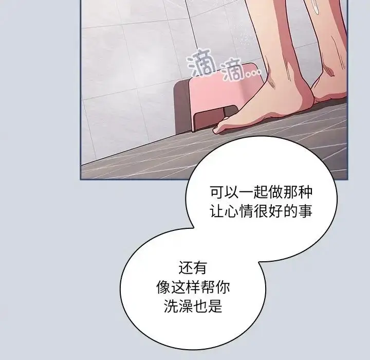 漫画《不请自来的未婚妻》第51话第28张图
