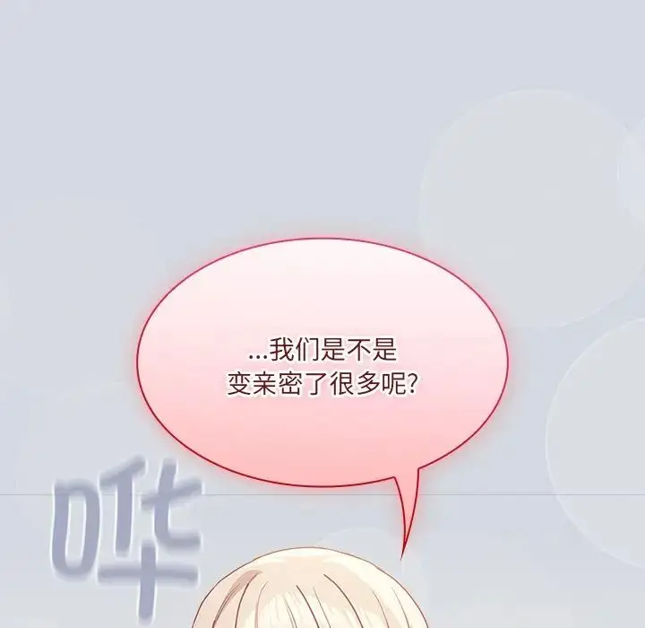 漫画《不请自来的未婚妻》第51话第29张图