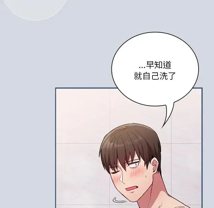 漫画《不请自来的未婚妻》第51话第32张图