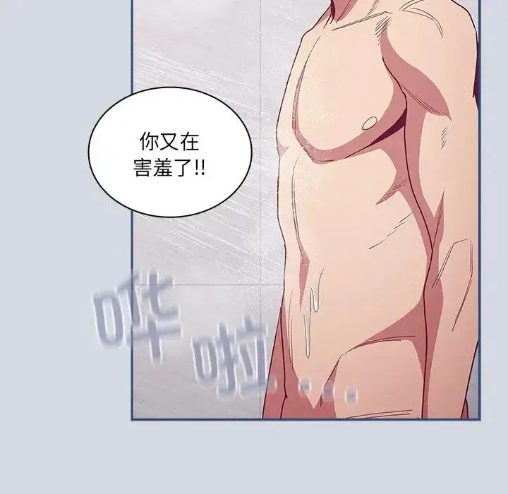 漫画《不请自来的未婚妻》第51话第33张图