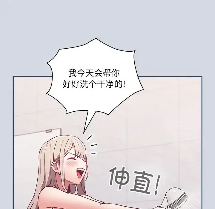 漫画《不请自来的未婚妻》第51话第34张图