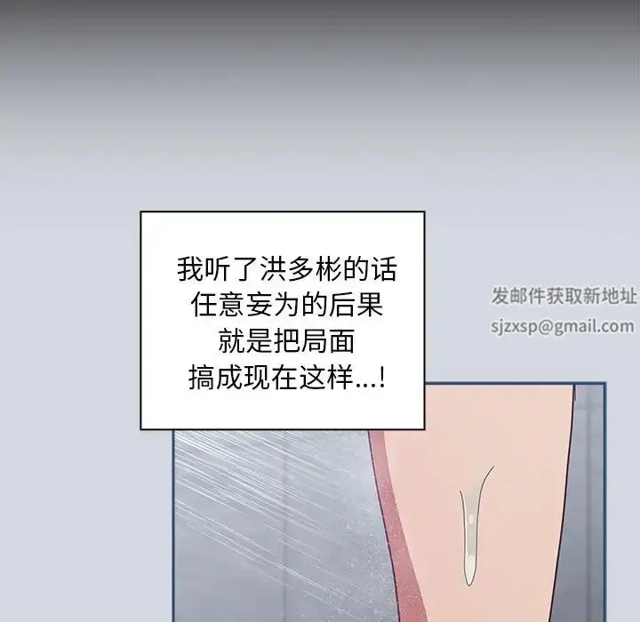 漫画《不请自来的未婚妻》第51话第41张图