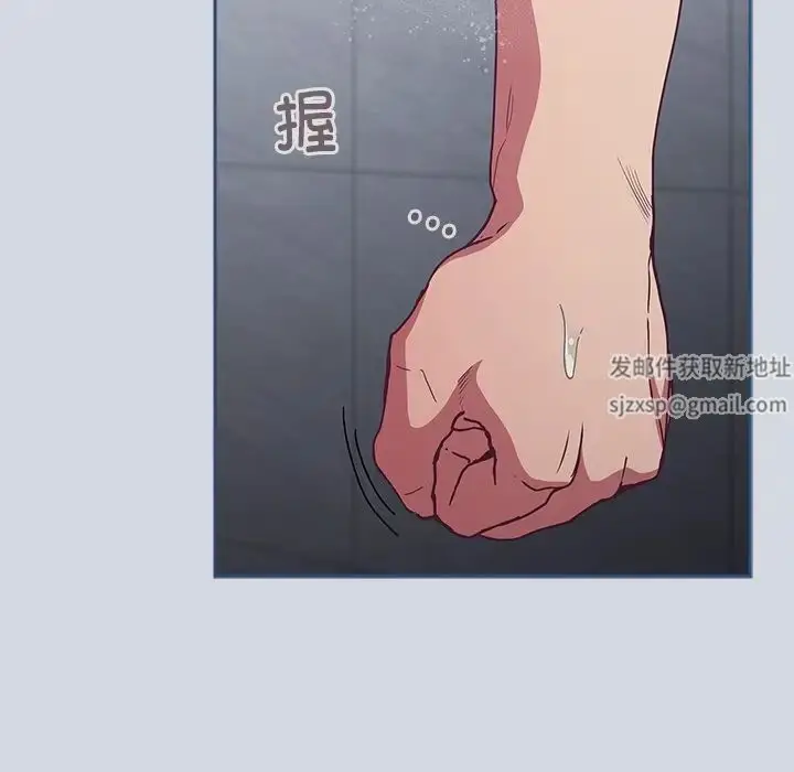 漫画《不请自来的未婚妻》第51话第42张图