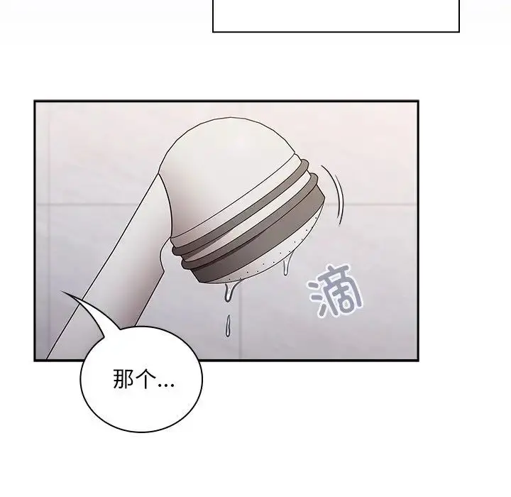 漫画《不请自来的未婚妻》第51话第46张图